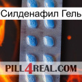 Силденафил Гель viagra3